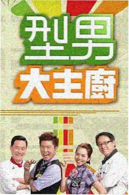 4080新视觉影院 山海食肆 美食综艺推荐